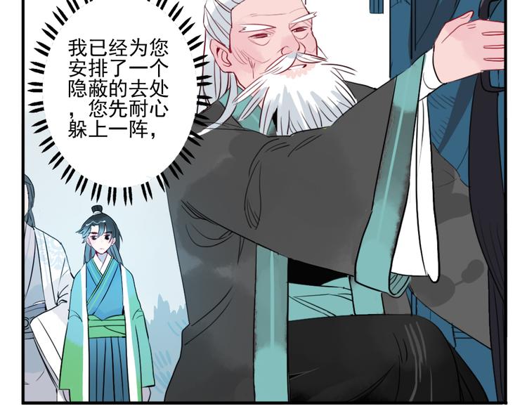 第17话 身份败露(1/2)-第17话