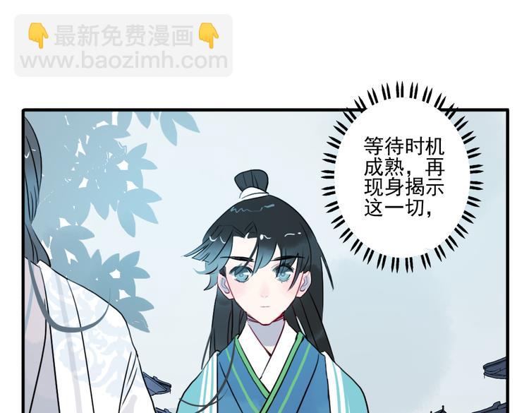 第17话 身份败露(1/2)-第17话