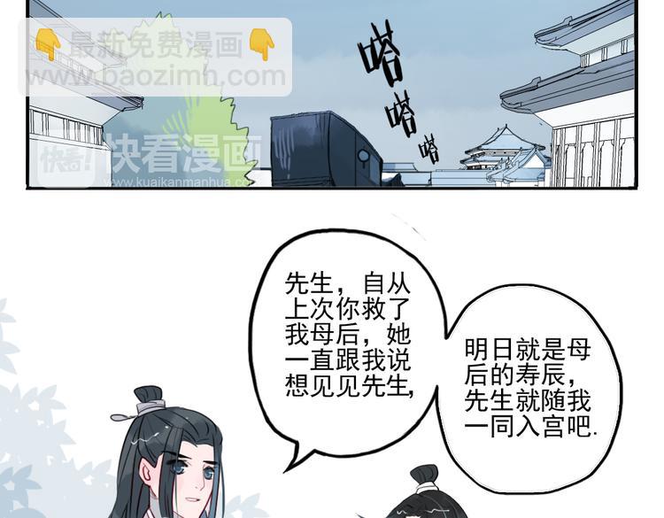 第17话 身份败露(1/2)-第17话