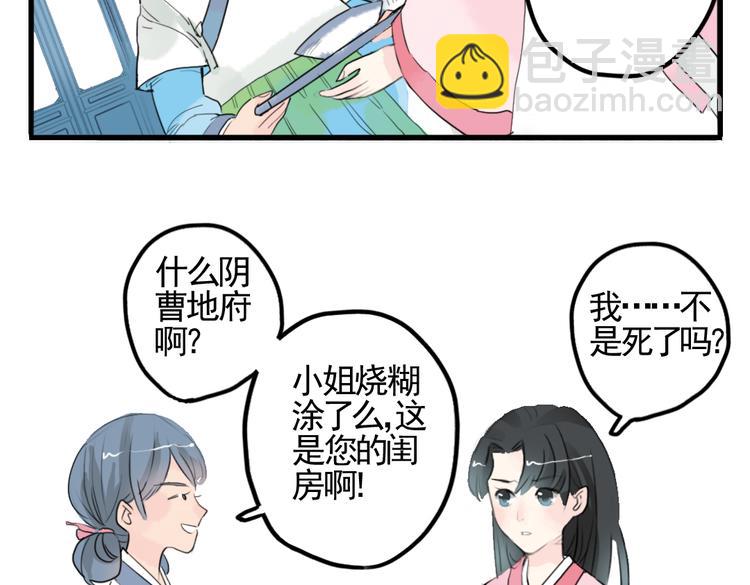 第3话 不堪折磨(1/2)-第3话