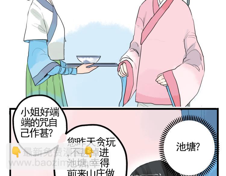 第3话 不堪折磨(1/2)-第3话