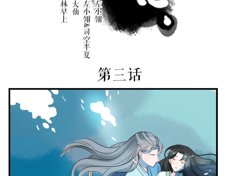 第3话 不堪折磨(1/2)-第3话