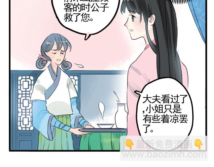 第3话 不堪折磨(1/2)-第3话