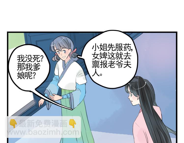 第3话 不堪折磨(1/2)-第3话