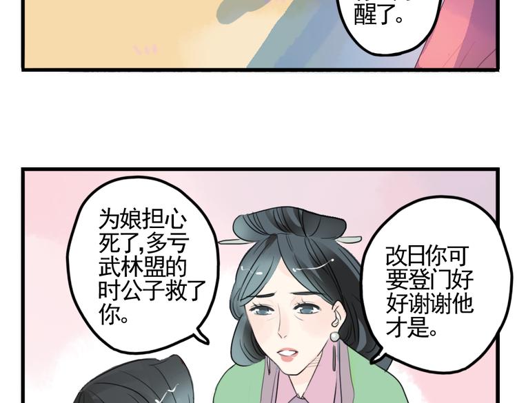 第3话 不堪折磨(1/2)-第3话