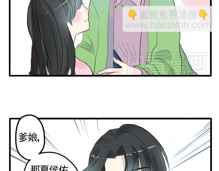 第3话 不堪折磨(1/2)-第3话