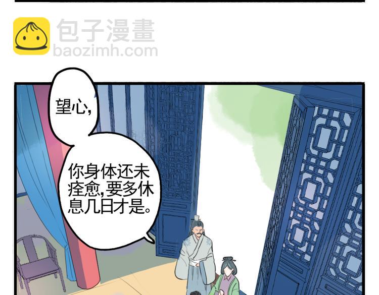 第3话 不堪折磨(1/2)-第3话