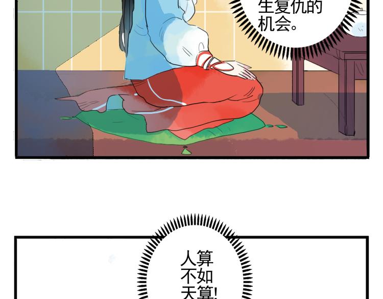 第3话 不堪折磨(1/2)-第3话