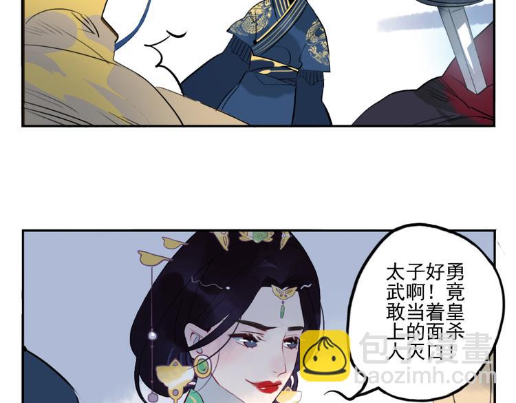 第21话 坠崖(1/2)-第21话