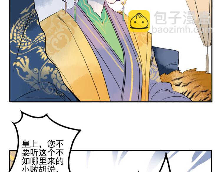 第21话 坠崖(1/2)-第21话