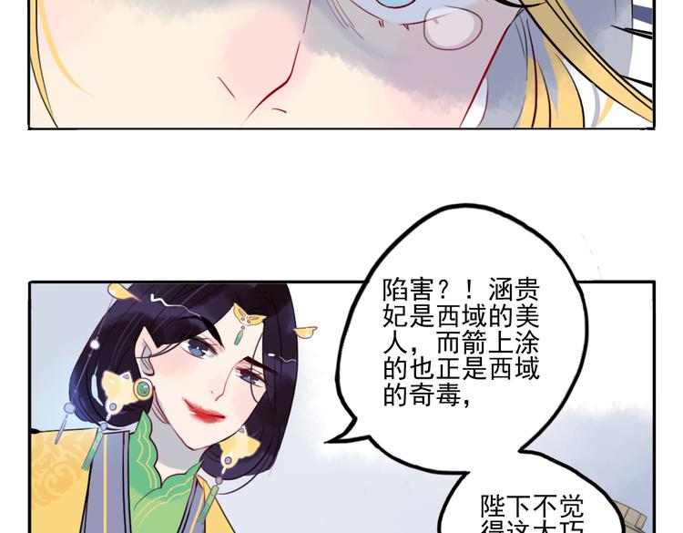 第21话 坠崖(1/2)-第21话