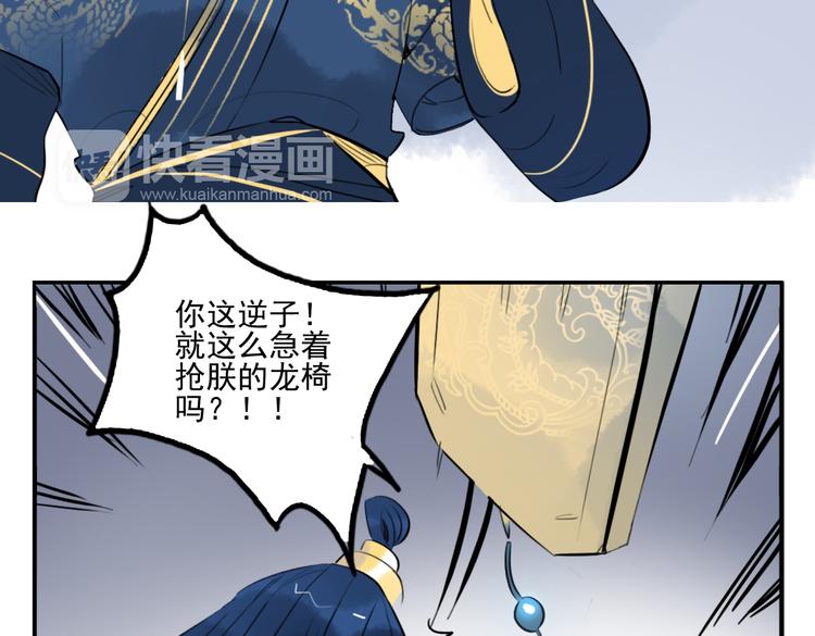 第21话 坠崖(1/2)-第21话