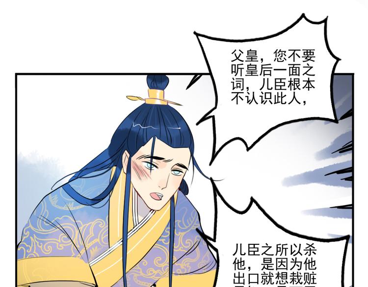 第21话 坠崖(1/2)-第21话