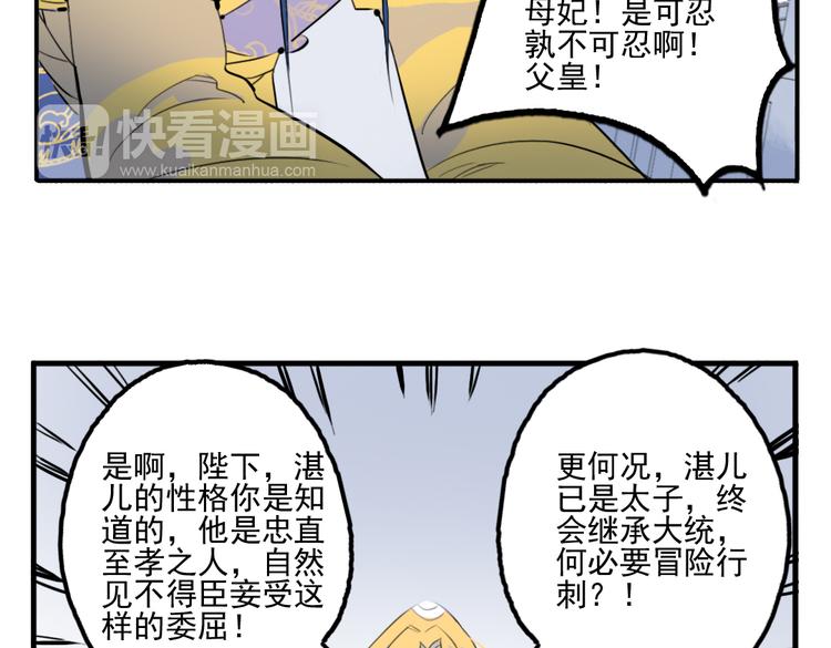 第21话 坠崖(1/2)-第21话