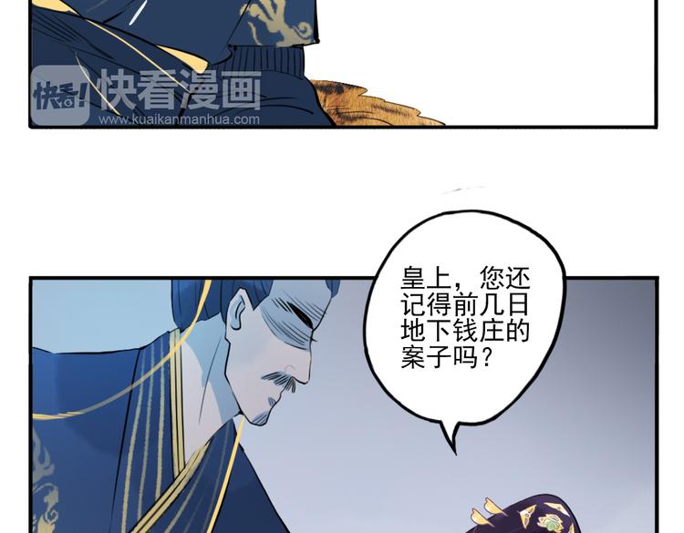 第21话 坠崖(1/2)-第21话