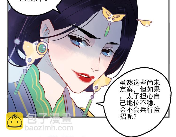 第21话 坠崖(1/2)-第21话