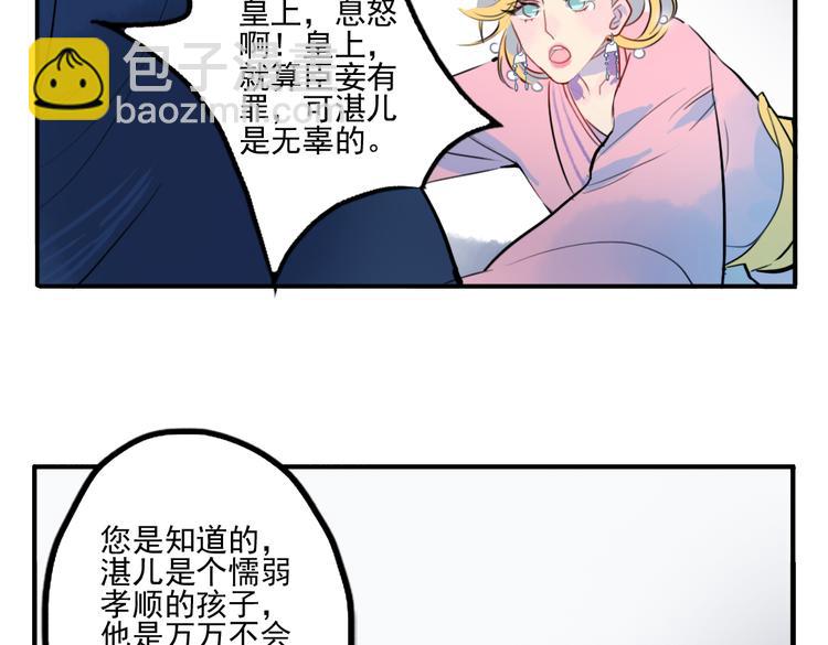 第21话 坠崖(1/2)-第21话