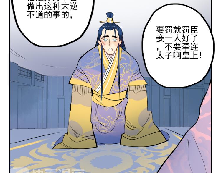 第21话 坠崖(1/2)-第21话