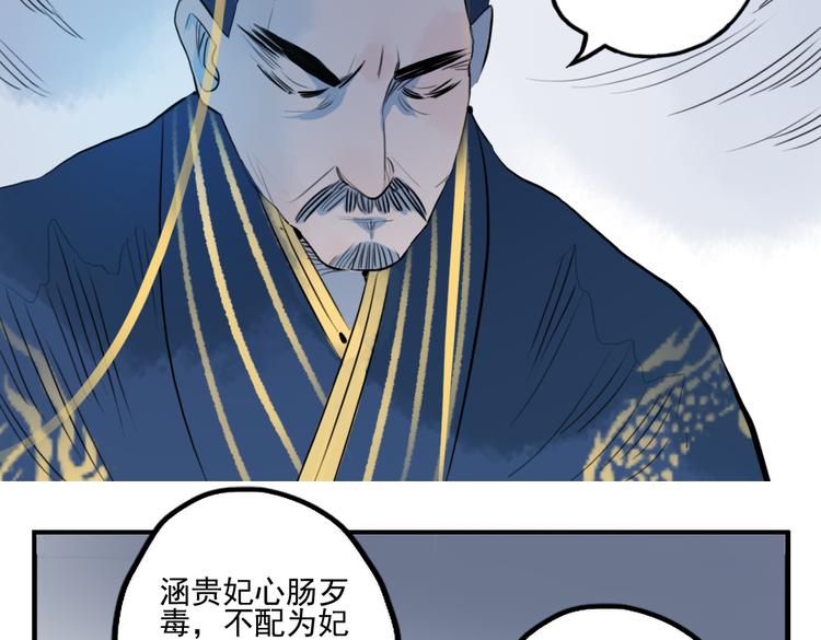 第21话 坠崖(1/2)-第21话