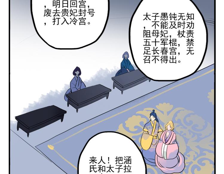 第21话 坠崖(1/2)-第21话