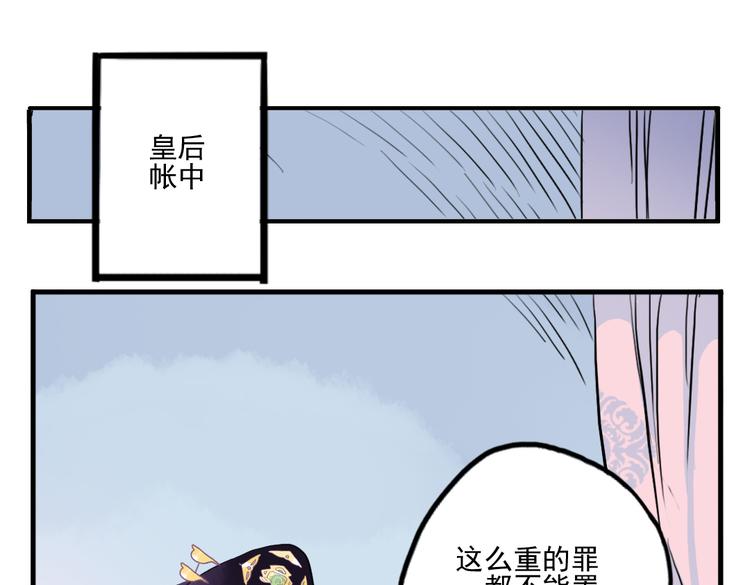 第21话 坠崖(1/2)-第21话