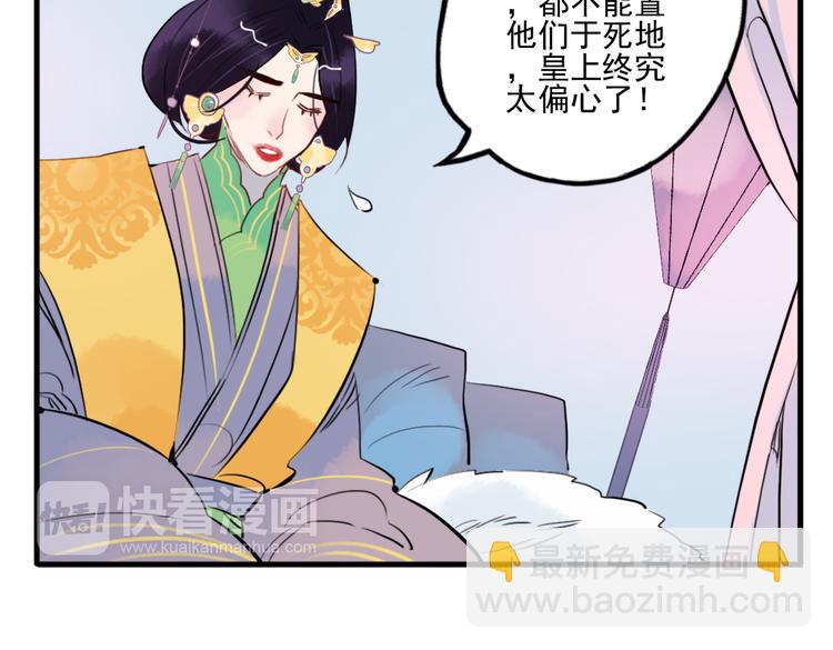 第21话 坠崖(1/2)-第21话