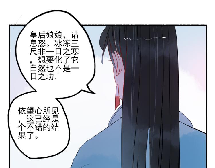 第21话 坠崖(1/2)-第21话