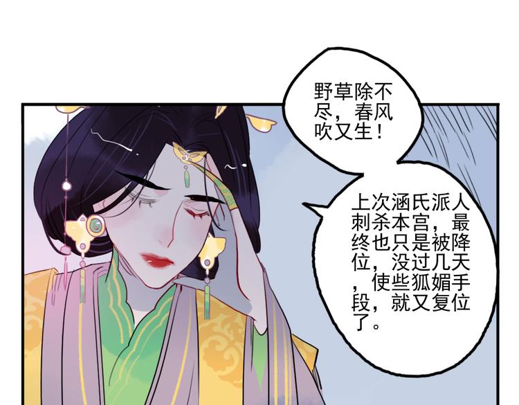 第21话 坠崖(1/2)-第21话