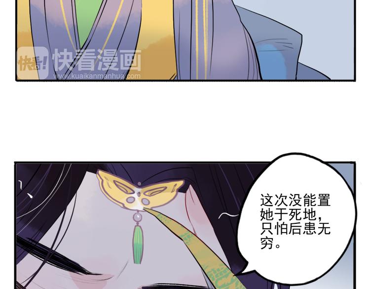 第21话 坠崖(1/2)-第21话