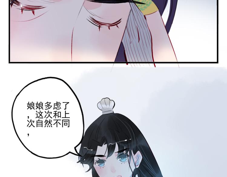 第21话 坠崖(1/2)-第21话