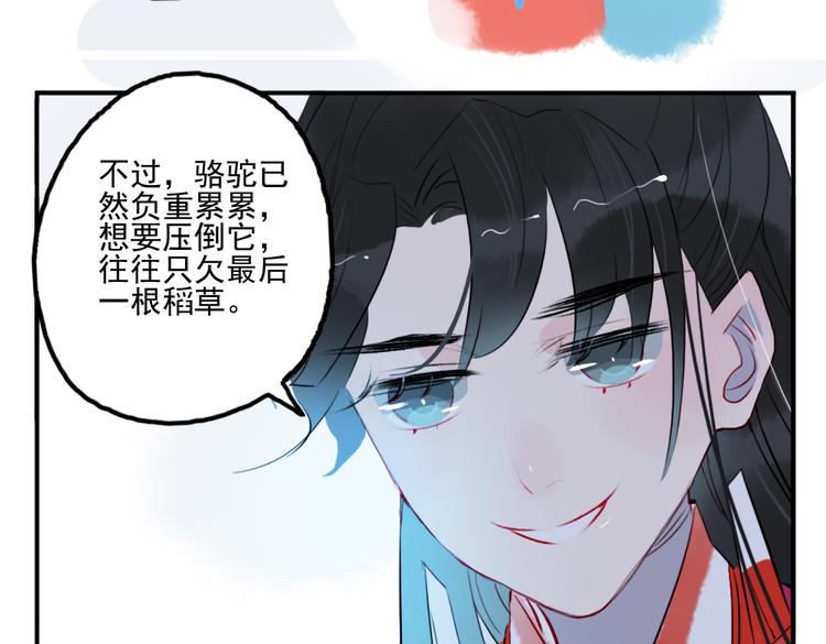 第21话 坠崖(1/2)-第21话