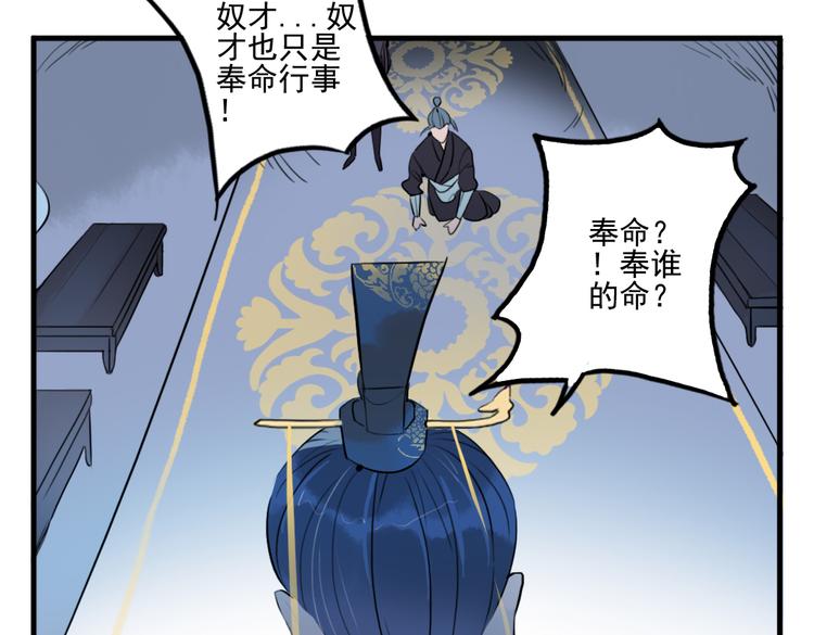 第21话 坠崖(1/2)-第21话