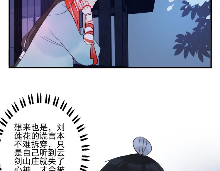 第23话 怕我控制不住(1/2)-第23话