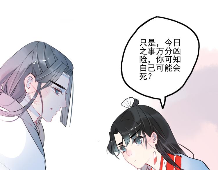 第23话 怕我控制不住(1/2)-第23话