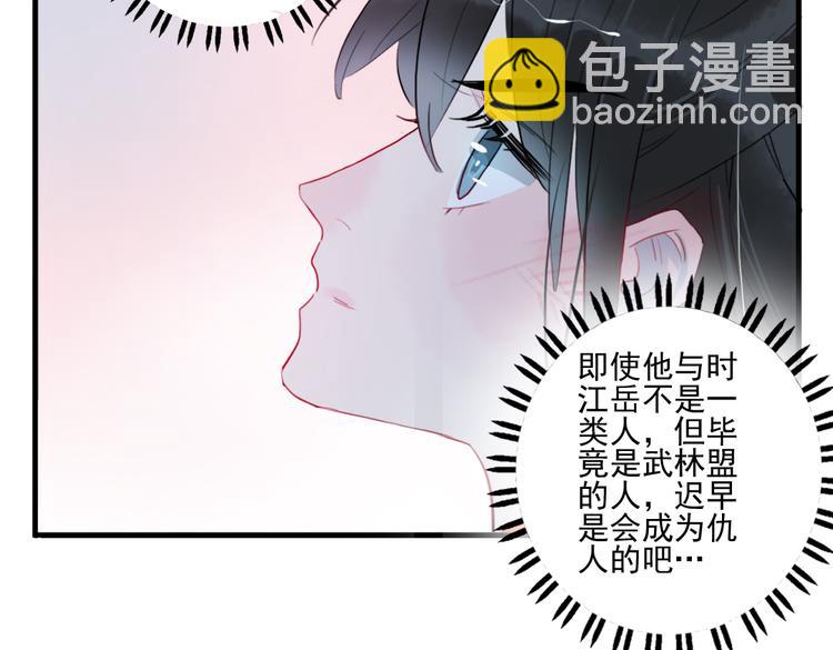 第23话 怕我控制不住(1/2)-第23话