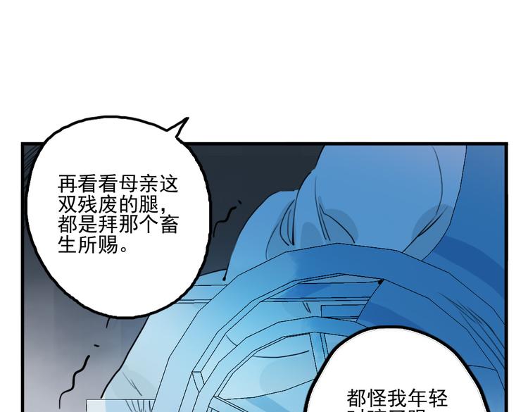 第25话 他母亲还活着！？(1/2)-第25话