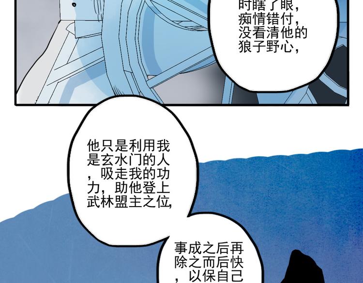 第25话 他母亲还活着！？(1/2)-第25话