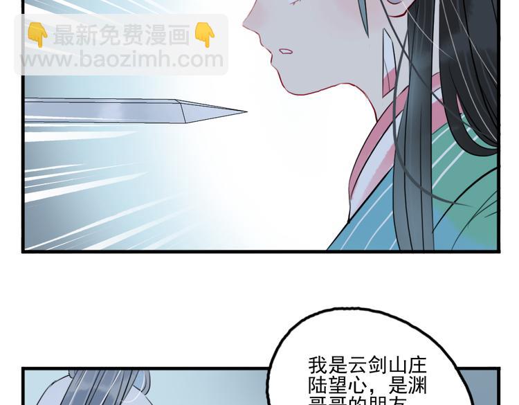 第27话 大仇未报不谈爱(1/2)-第27话