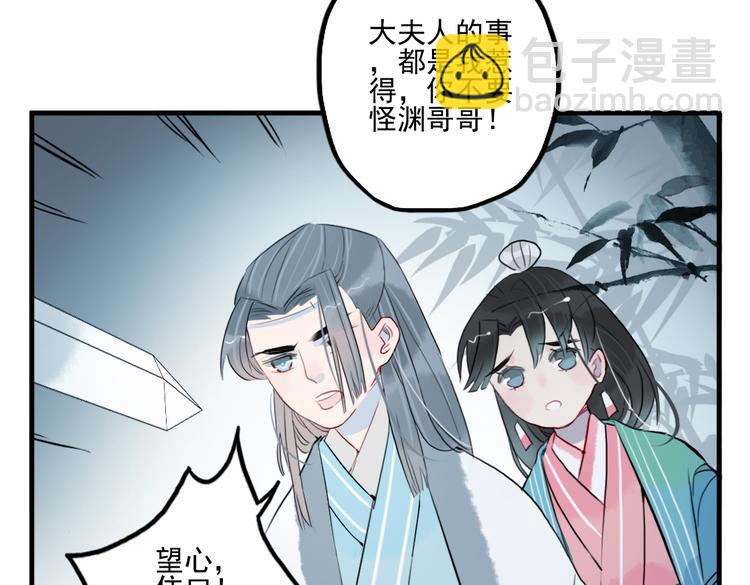 第27话 大仇未报不谈爱(1/2)-第27话