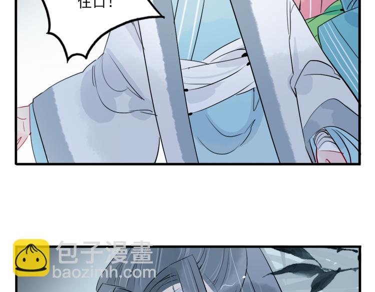 第27话 大仇未报不谈爱(1/2)-第27话