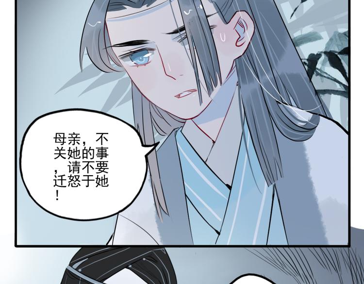 第27话 大仇未报不谈爱(1/2)-第27话