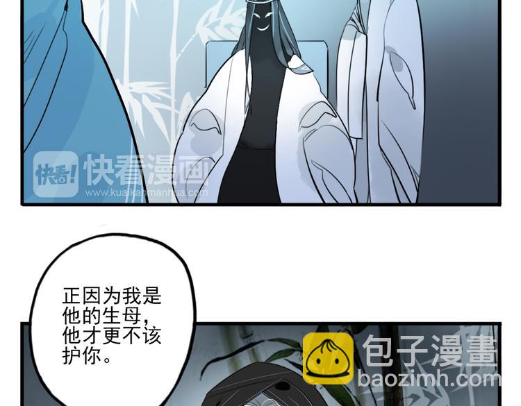 第27话 大仇未报不谈爱(1/2)-第27话