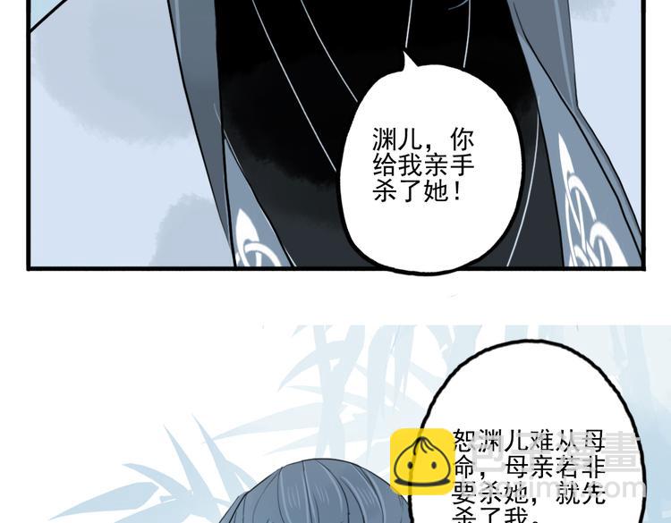 第27话 大仇未报不谈爱(1/2)-第27话