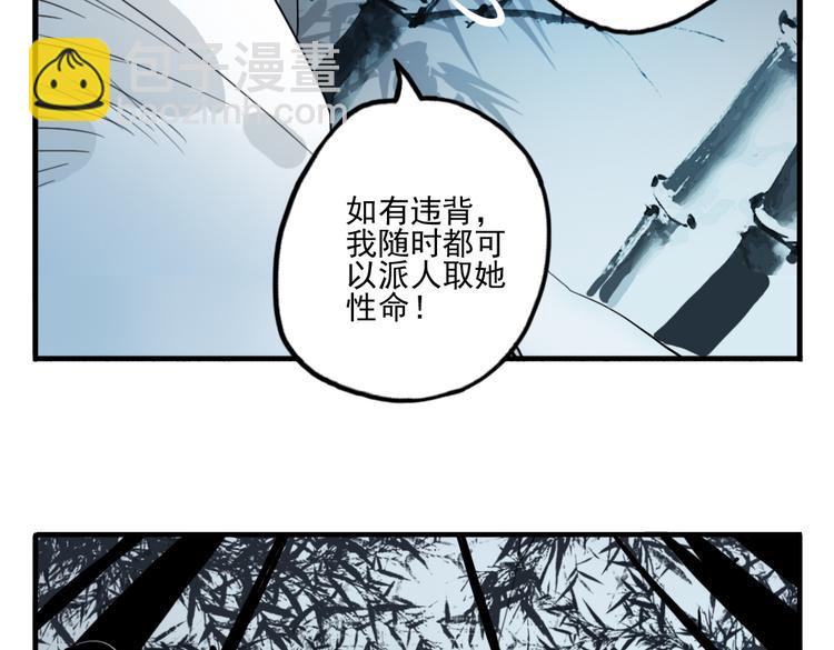 第27话 大仇未报不谈爱(1/2)-第27话