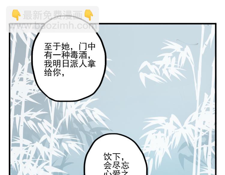 第27话 大仇未报不谈爱(1/2)-第27话