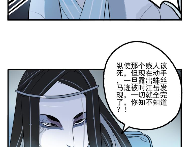 第27话 大仇未报不谈爱(1/2)-第27话