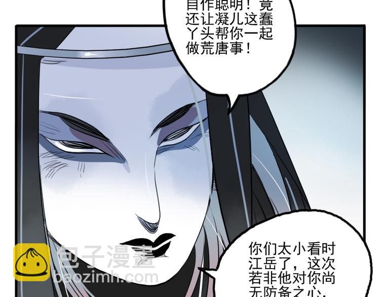 第27话 大仇未报不谈爱(1/2)-第27话