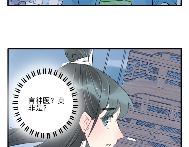 第29话 等你做鬼再说吧！(1/2)-第29话