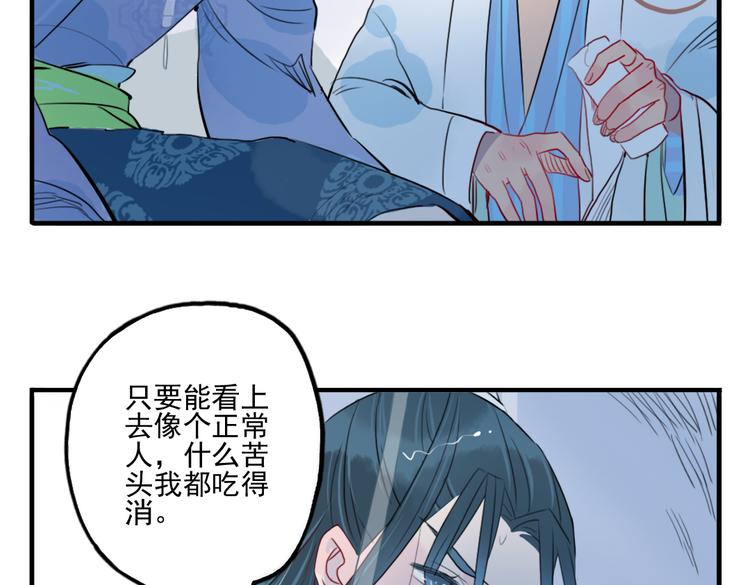 第29话 等你做鬼再说吧！(1/2)-第29话