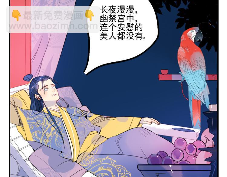 第29话 等你做鬼再说吧！(1/2)-第29话